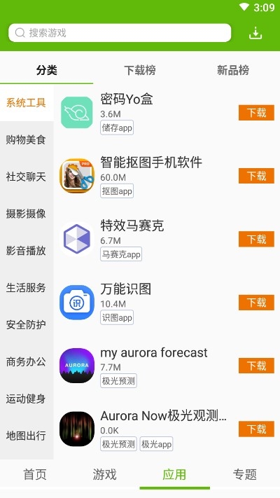 it猫扑网盒子免费版截图1