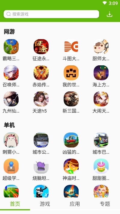 it猫扑网盒子免费版截图3