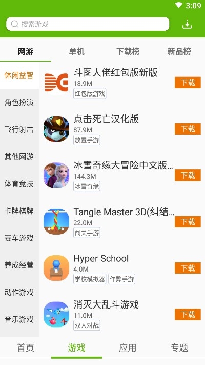 it猫扑网盒子免费版截图2