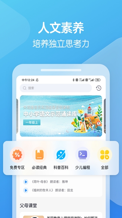 向未课堂官方版截图3