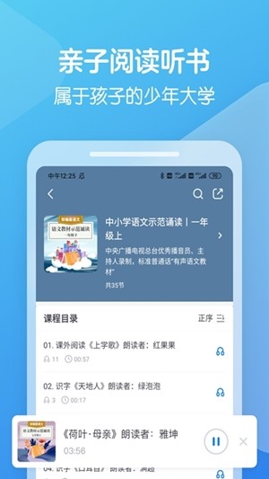 向未课堂官方版截图2