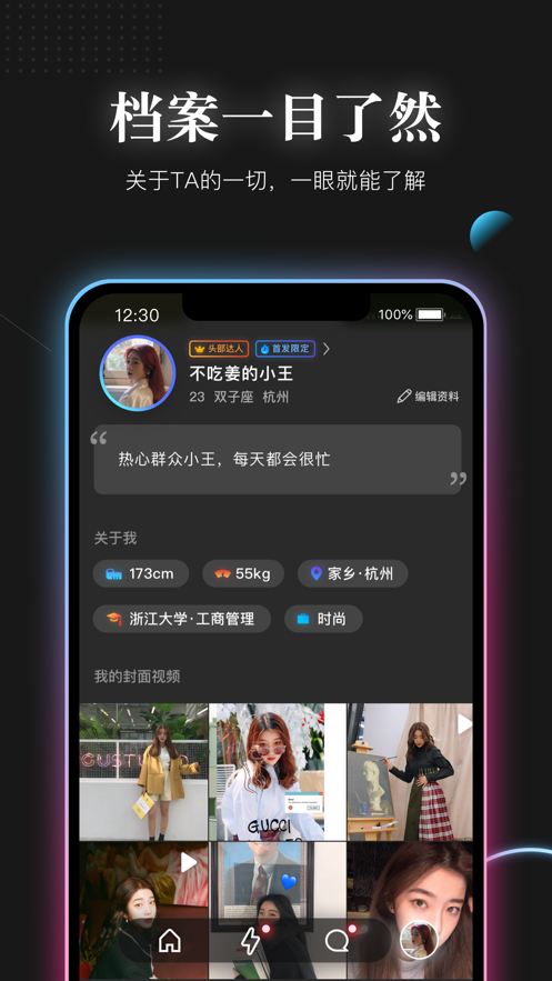 Shiny闪霓社交官方版截图3