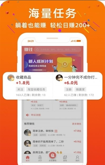 日联赚钱红包版截图3