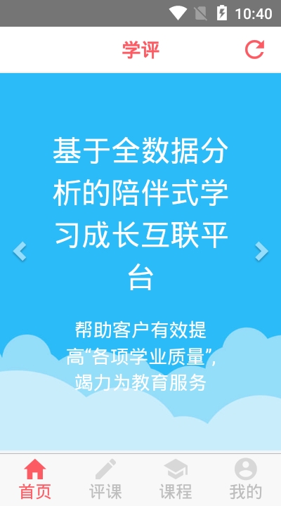 学评在线成绩查询官网版截图2