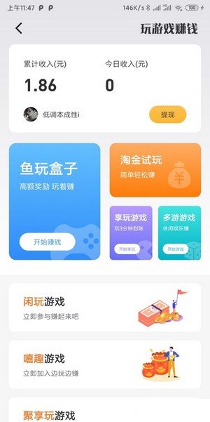 乐悬赏红包版截图3