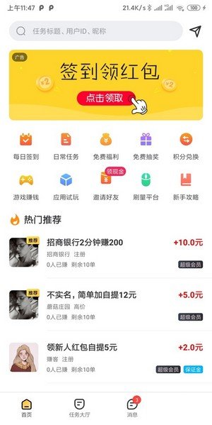 香网小说app截图2