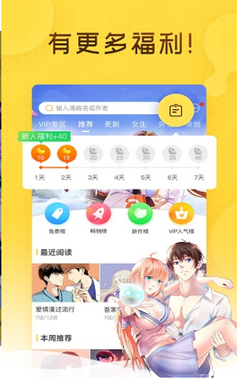 哩咪韩国漫画app截图1