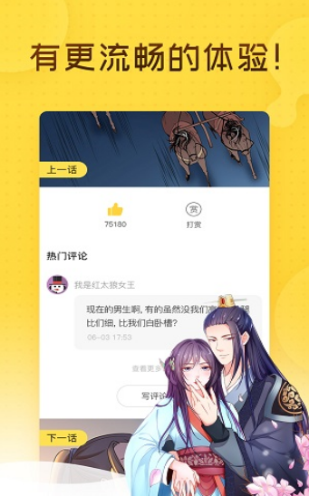 哩咪韩国漫画app截图3