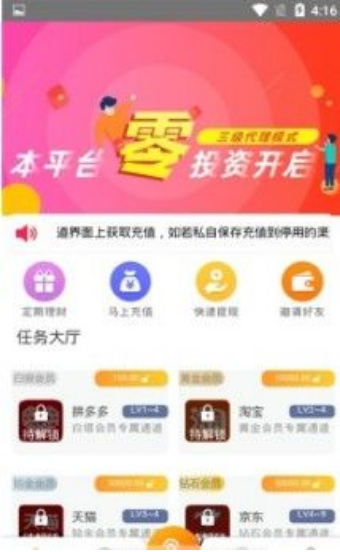 乐差事app