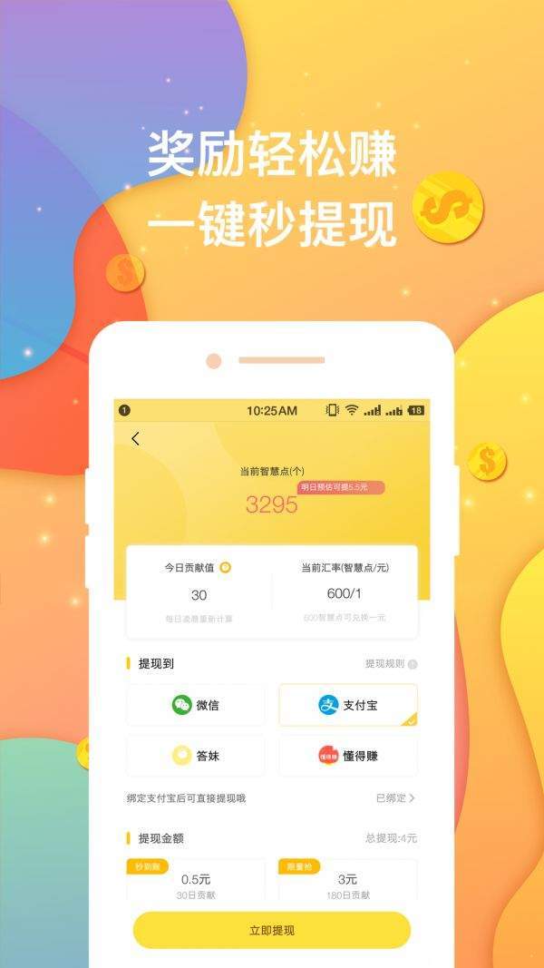 王朝星球红包版截图2