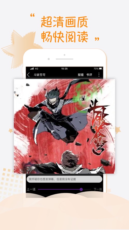 里库番acg漫画免费版截图1