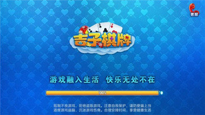 吉子琪牌app截图3