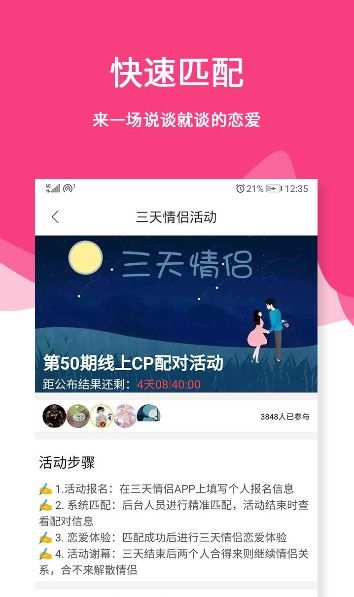 蓝莓夜聊截图3