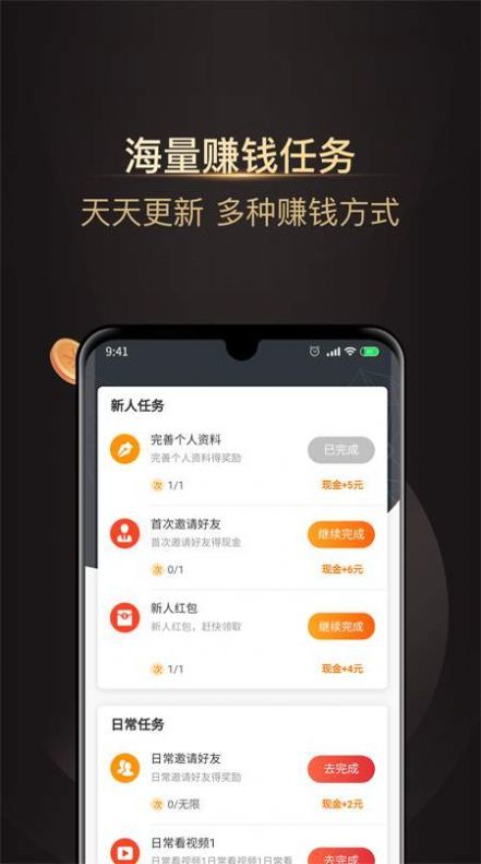 白手赚红包版截图2