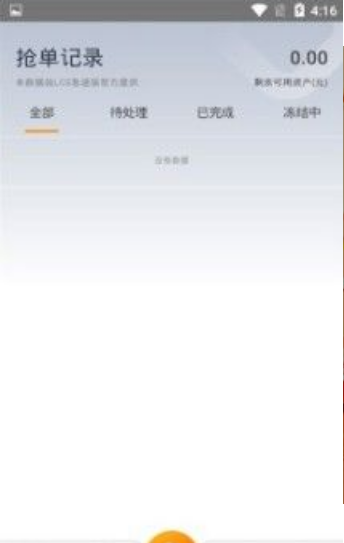 乐差事app截图2