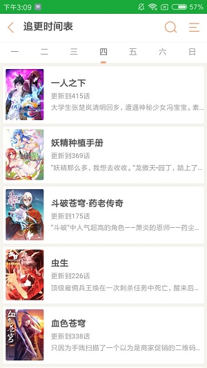 热辣漫画手机版截图1