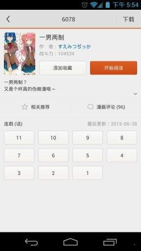 快图浏览app截图1