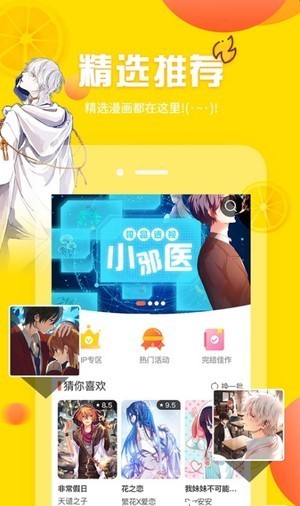 绅士仓库免登录截图2