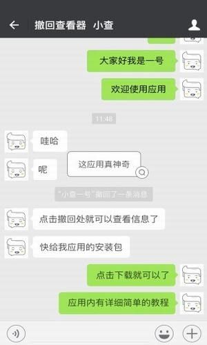 微信无限时间撤回