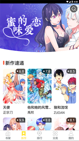 8x8x漫画免费版