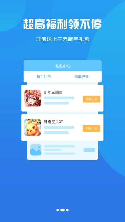 5598wan游戏盒免费版