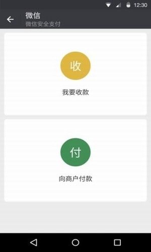 站街宝微信版截图2