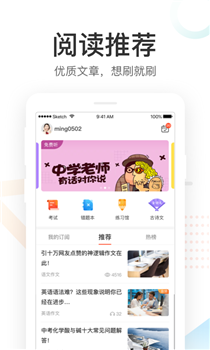 好分数家长版app截图2