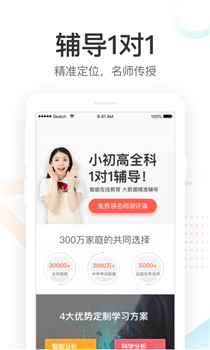 好分数家长版app截图3