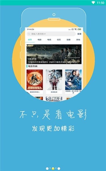 冬瓜影视app截图2