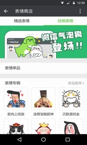 站街宝免费版截图3