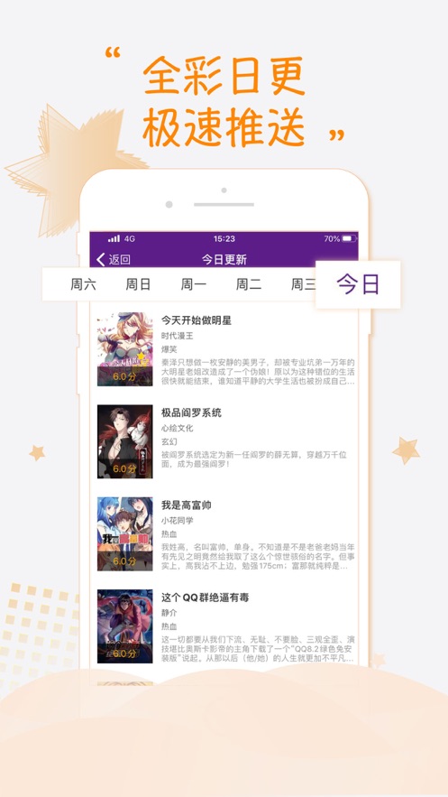 好萌动漫首页截图3