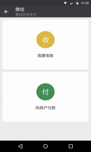 微信站街宝最新版截图1