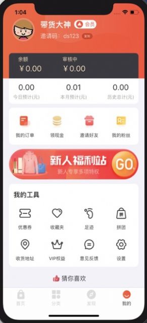 陌陌站街宝最新版截图1