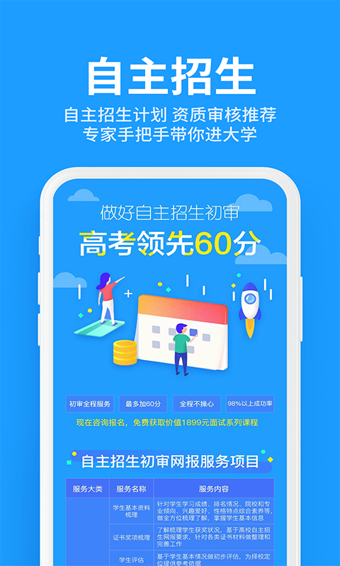 高考专业查询系统截图1