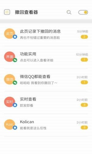 微信无限时间撤回截图2