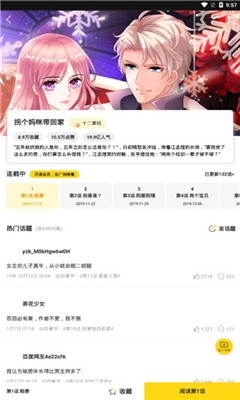 43423漫画网官网版截图1