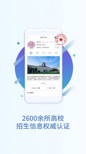 猿老师志愿官网版截图2