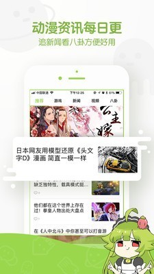 1024漫画免费版截图1