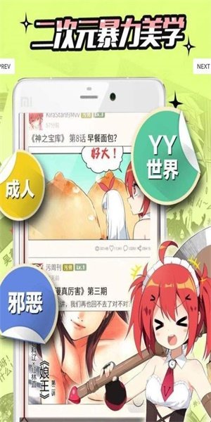 天天漫画免费版截图2