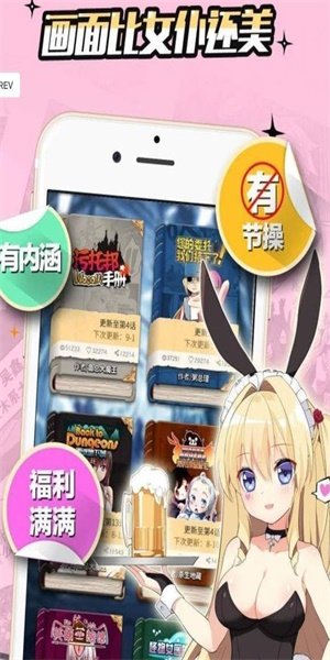 天天漫画免费版截图3