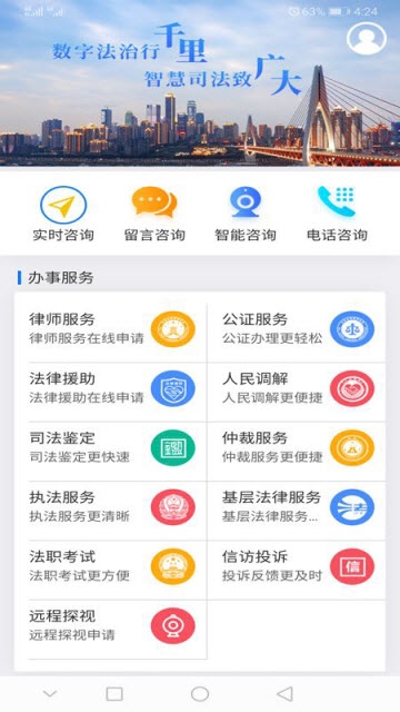 12348重庆法网知识竞赛答案2020截图2