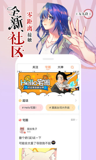 绯色漫画免费版