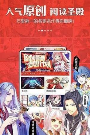 118漫画网免费版截图3