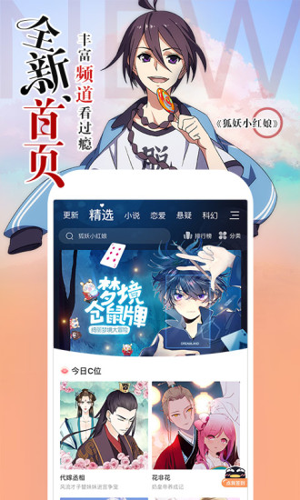 绯色漫画免费版截图1