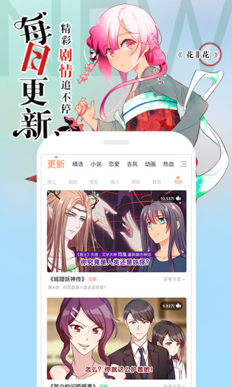 绯色漫画免费版截图2