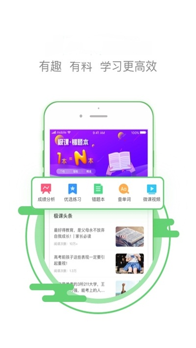 优学优分成绩查询官方版截图3