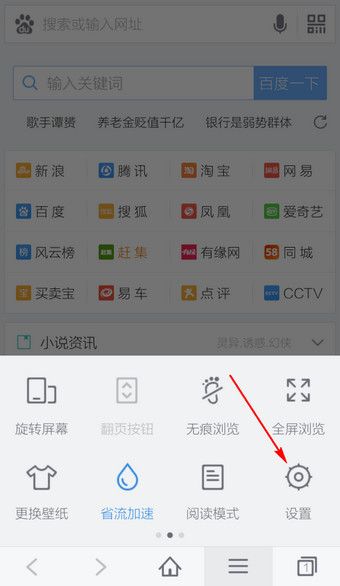 百度浏览器极速版截图1