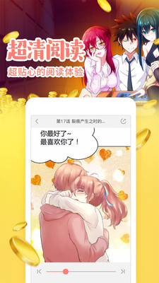 绅士仓库漫画截图3