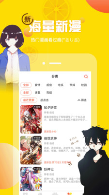 绅士仓库漫画截图2