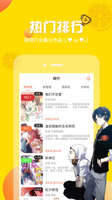 绅士仓库漫画截图1